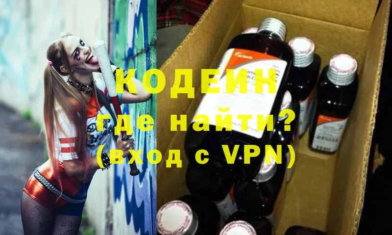 где продают   Вязники  Codein напиток Lean (лин) 