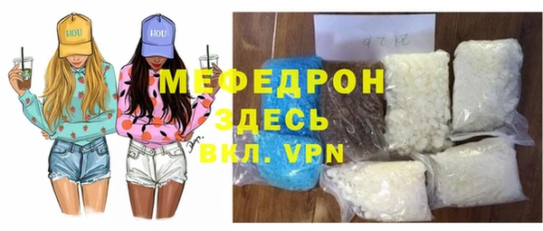 мефедрон VHQ Беломорск